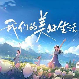 国产成人午夜福利在线小电影